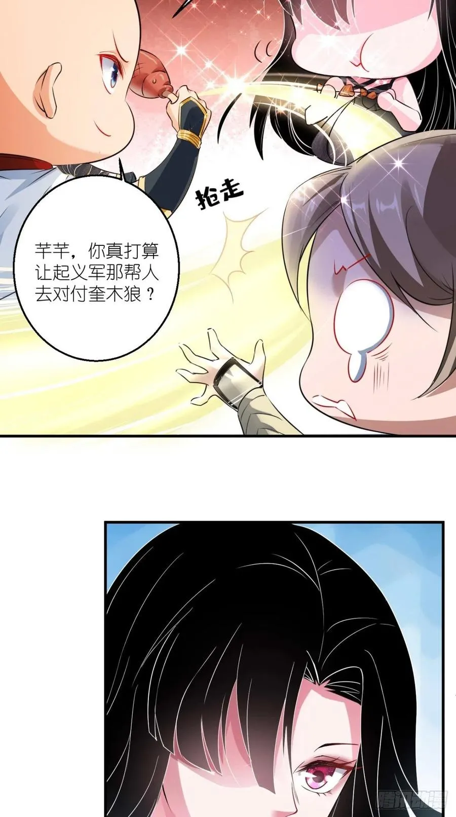 第56话 未知の最强招式 第16页