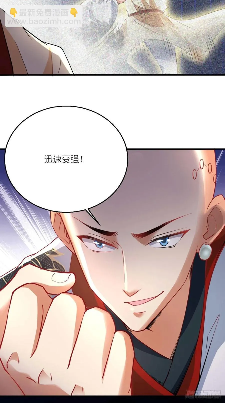 第56话 未知の最强招式 第20页