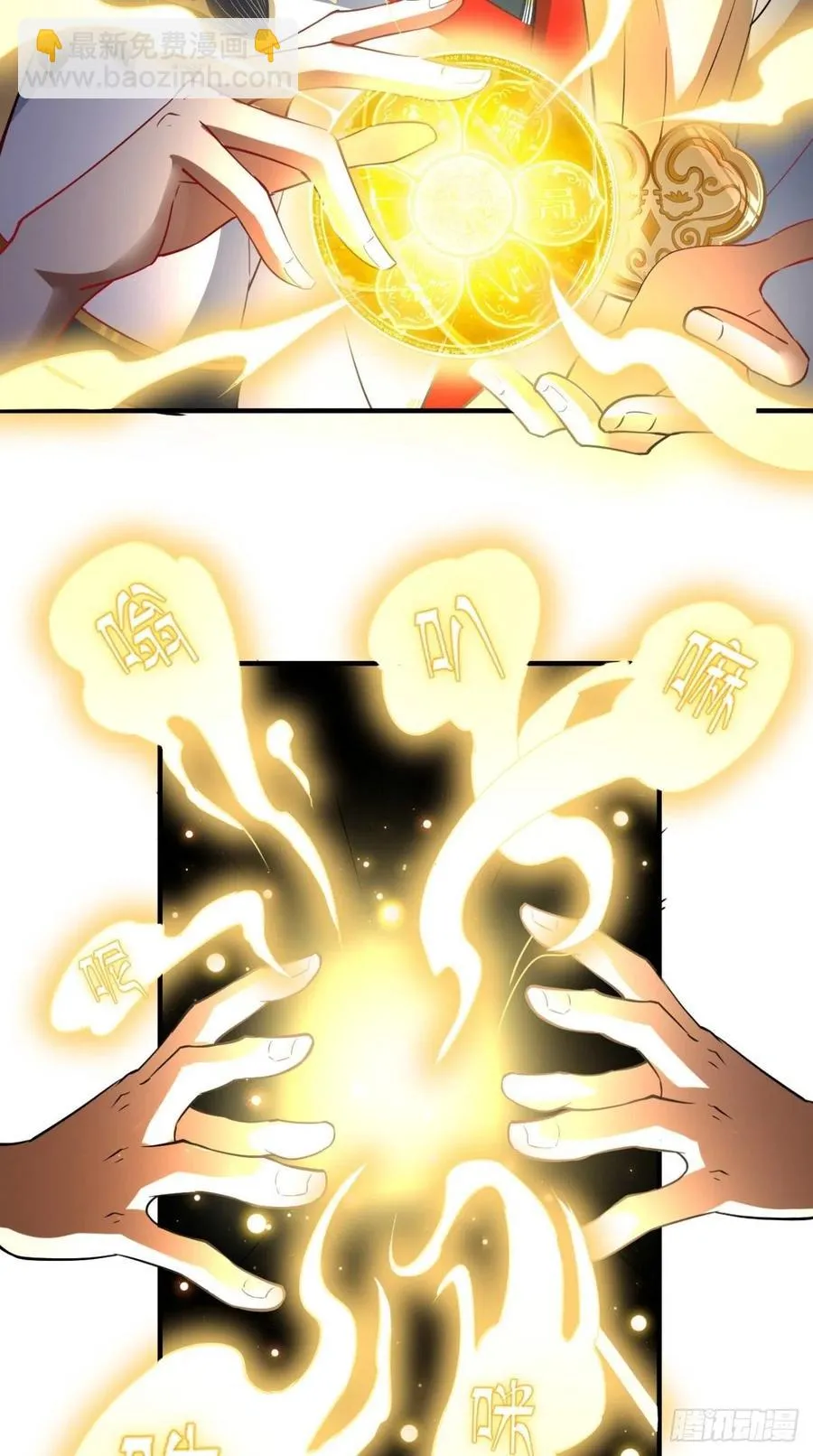第56话 未知の最强招式 第24页
