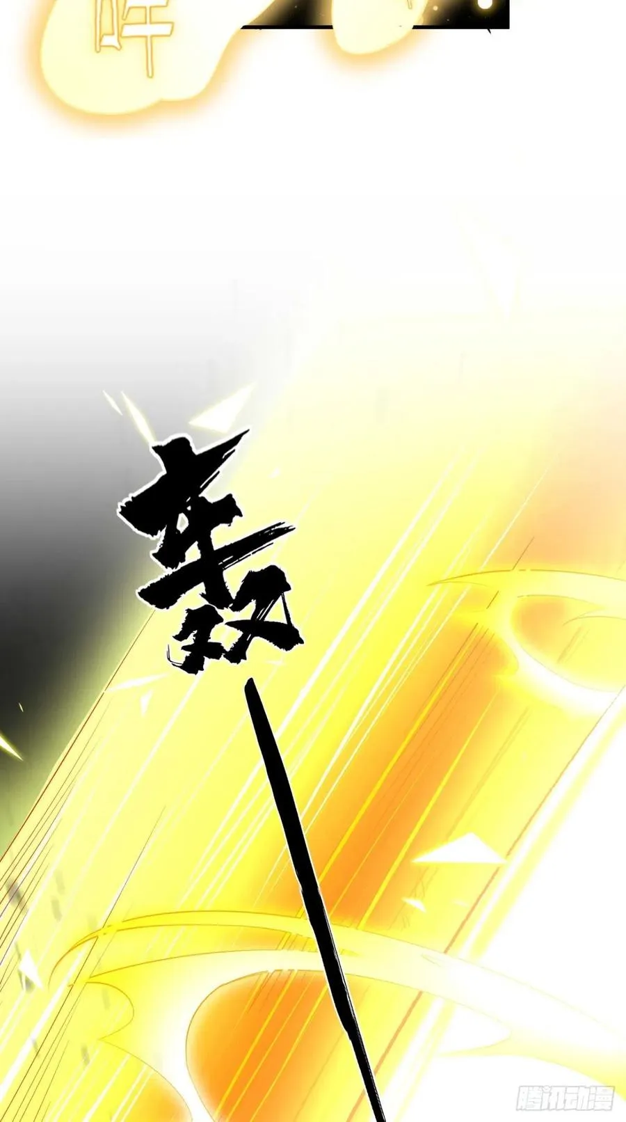 第56话 未知の最强招式 第25页