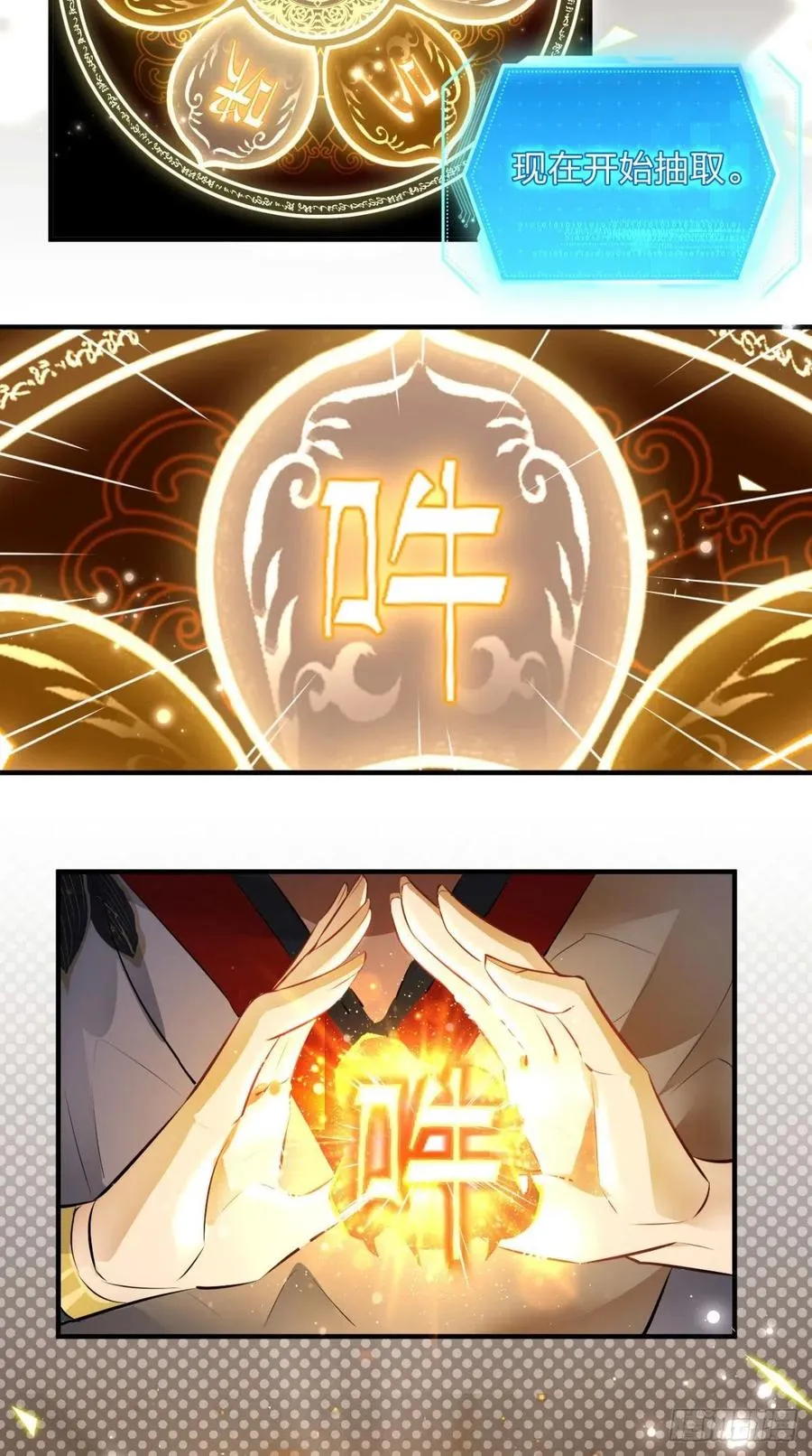第56话 未知の最强招式 第29页
