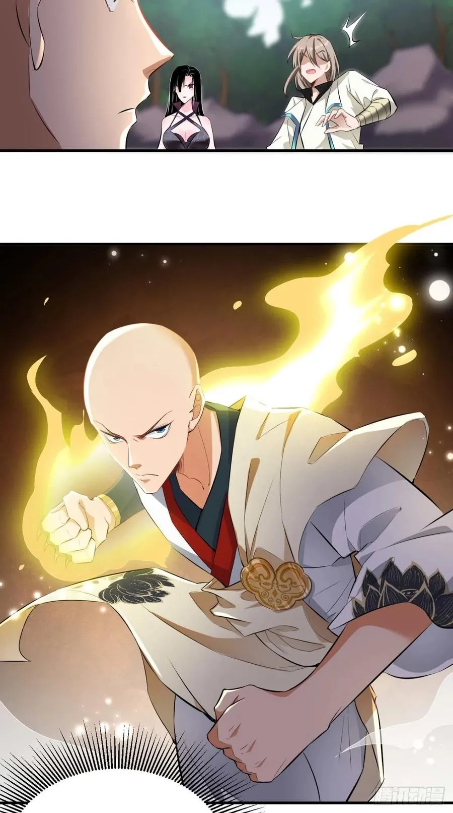 第56话 未知の最强招式 第32页