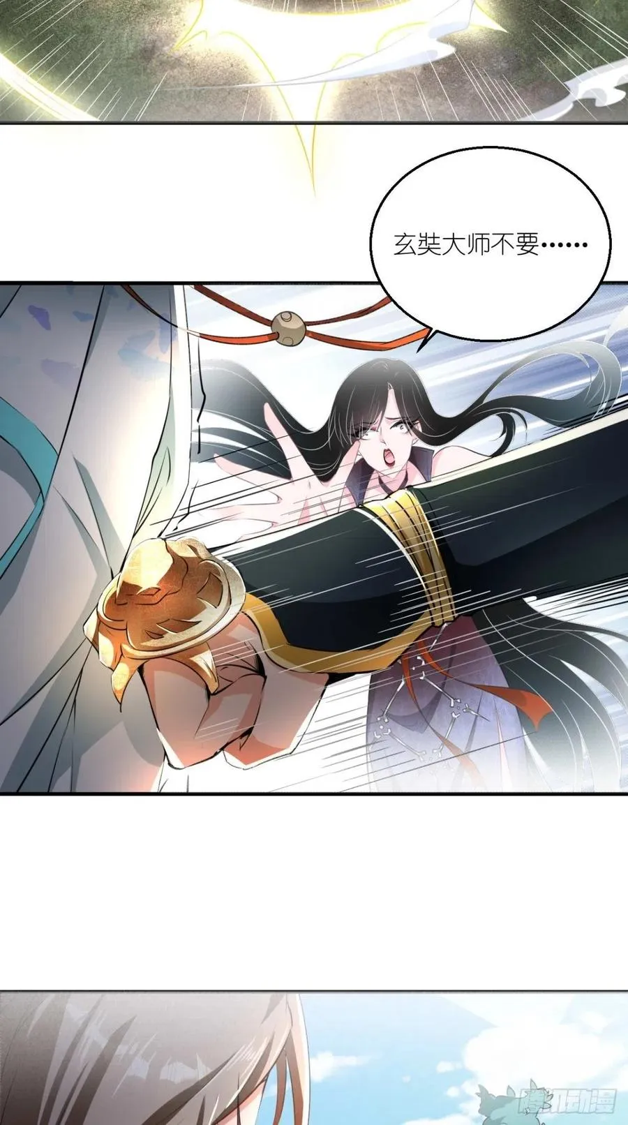 第57话 唐玄奘，你个大渣男！ 第5页