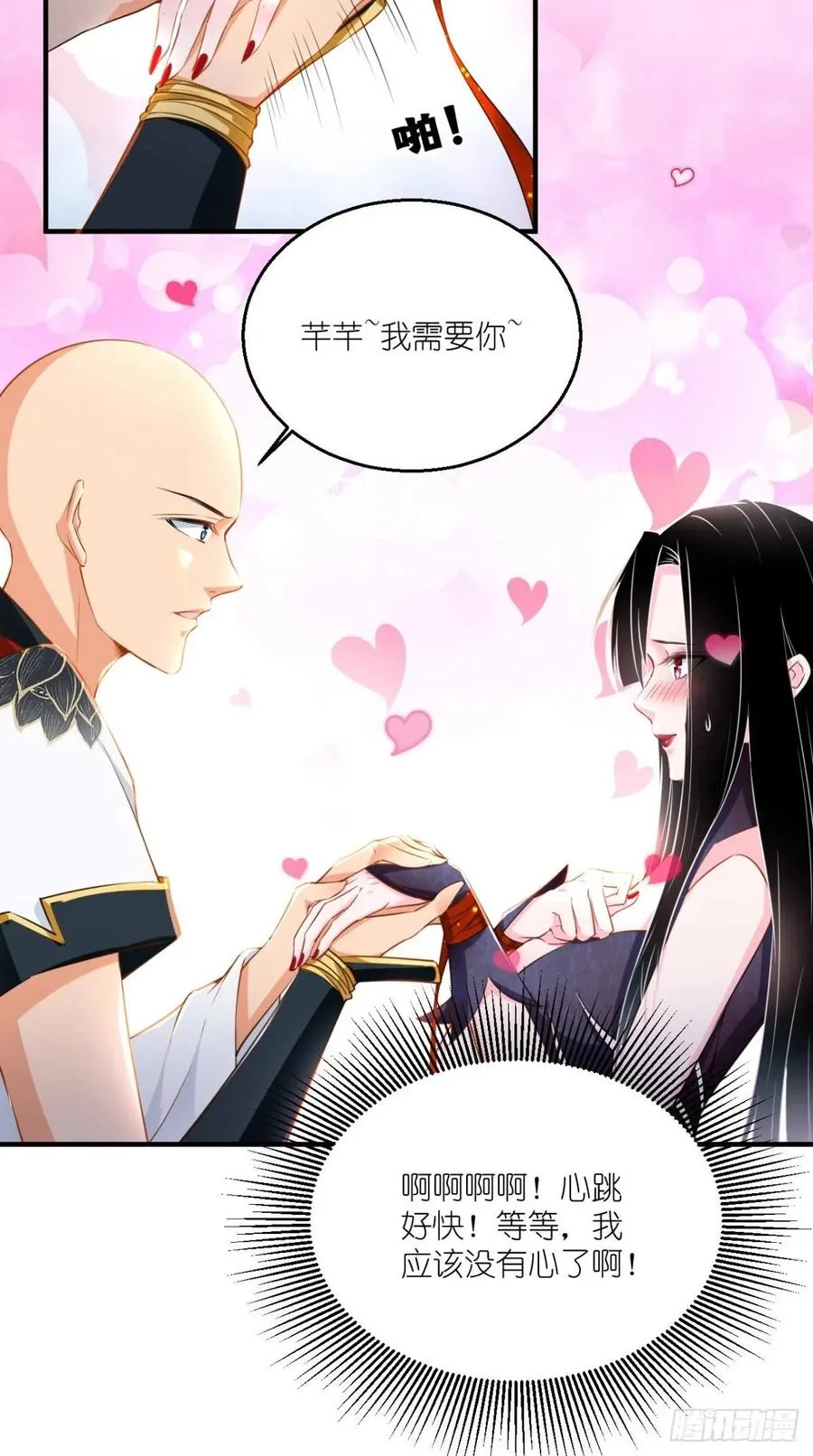 第57话 唐玄奘，你个大渣男！ 第10页