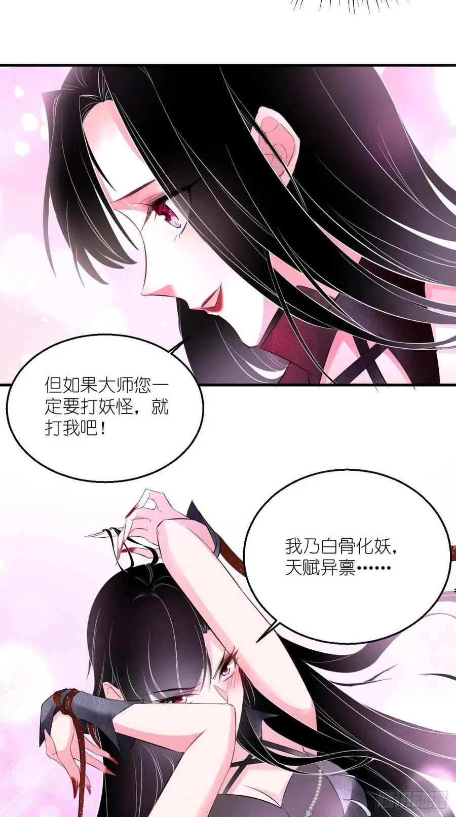 第57话 唐玄奘，你个大渣男！ 第15页
