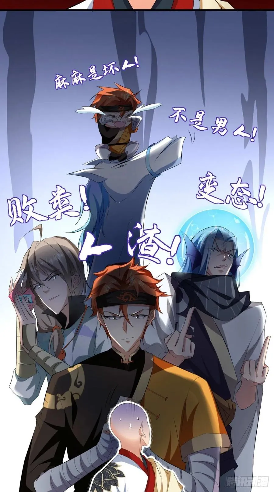 第57话 唐玄奘，你个大渣男！ 第17页