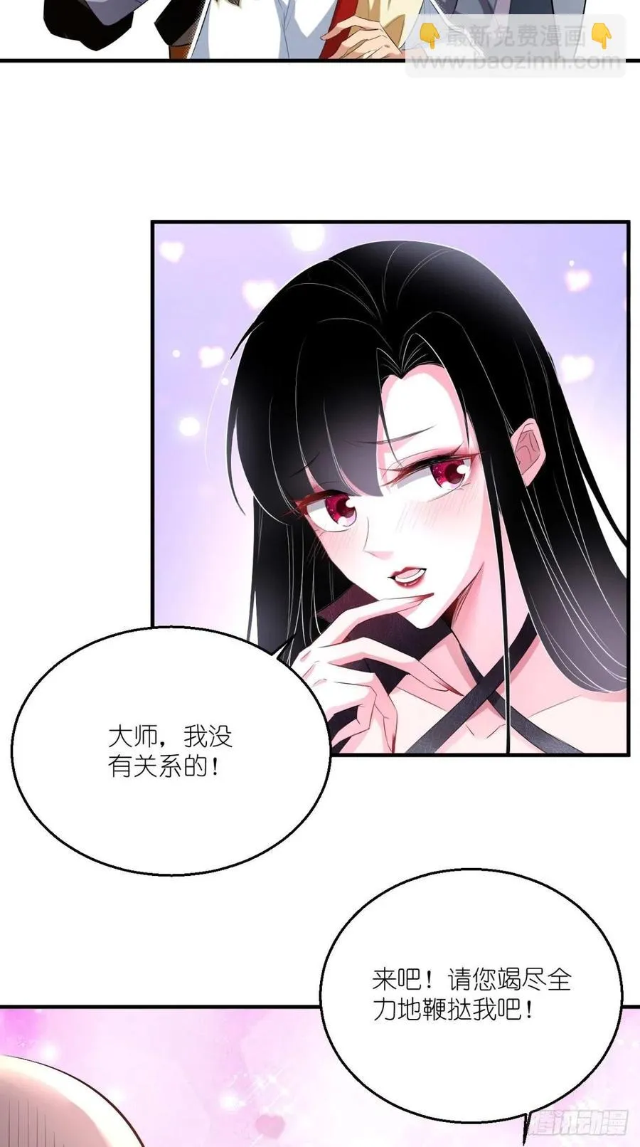 第57话 唐玄奘，你个大渣男！ 第18页
