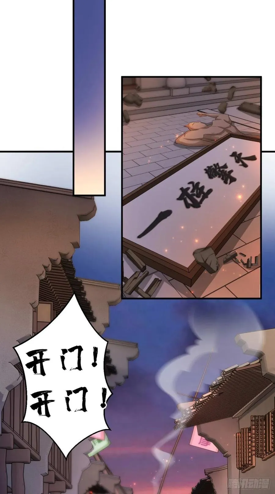 第57话 唐玄奘，你个大渣男！ 第20页