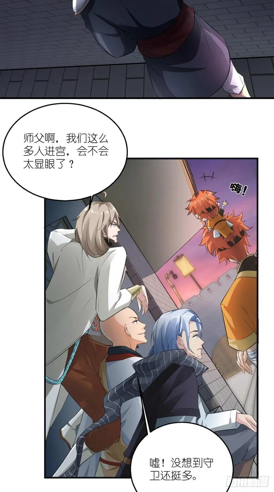 第57话 唐玄奘，你个大渣男！ 第23页