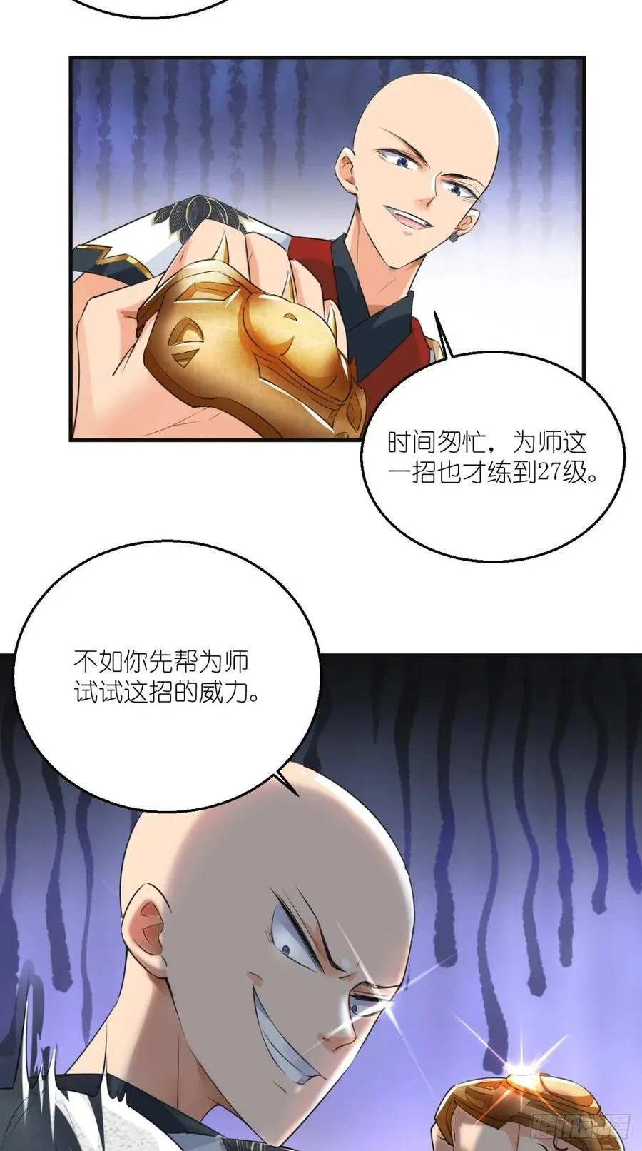 第57话 唐玄奘，你个大渣男！ 第25页
