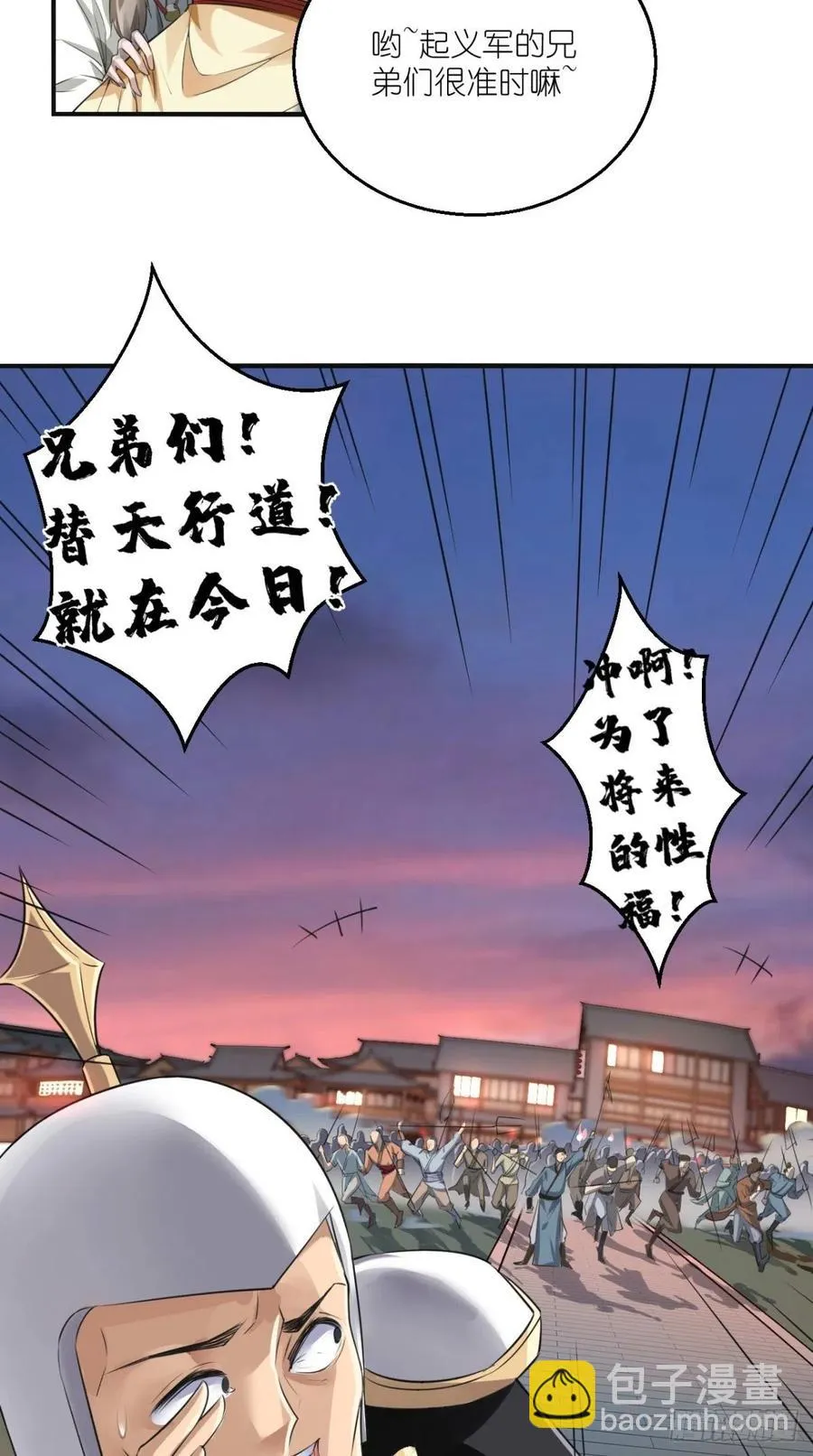 第57话 唐玄奘，你个大渣男！ 第30页