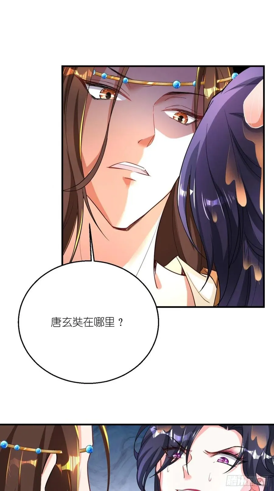 第58话 浪费粮食，可耻！ 第9页