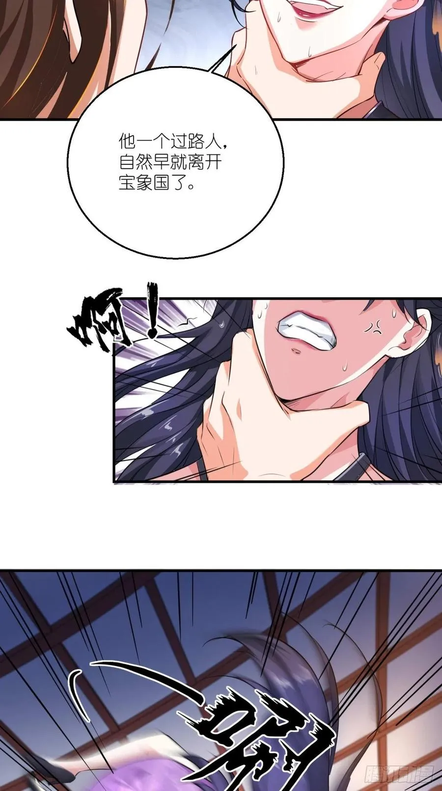 第58话 浪费粮食，可耻！ 第10页