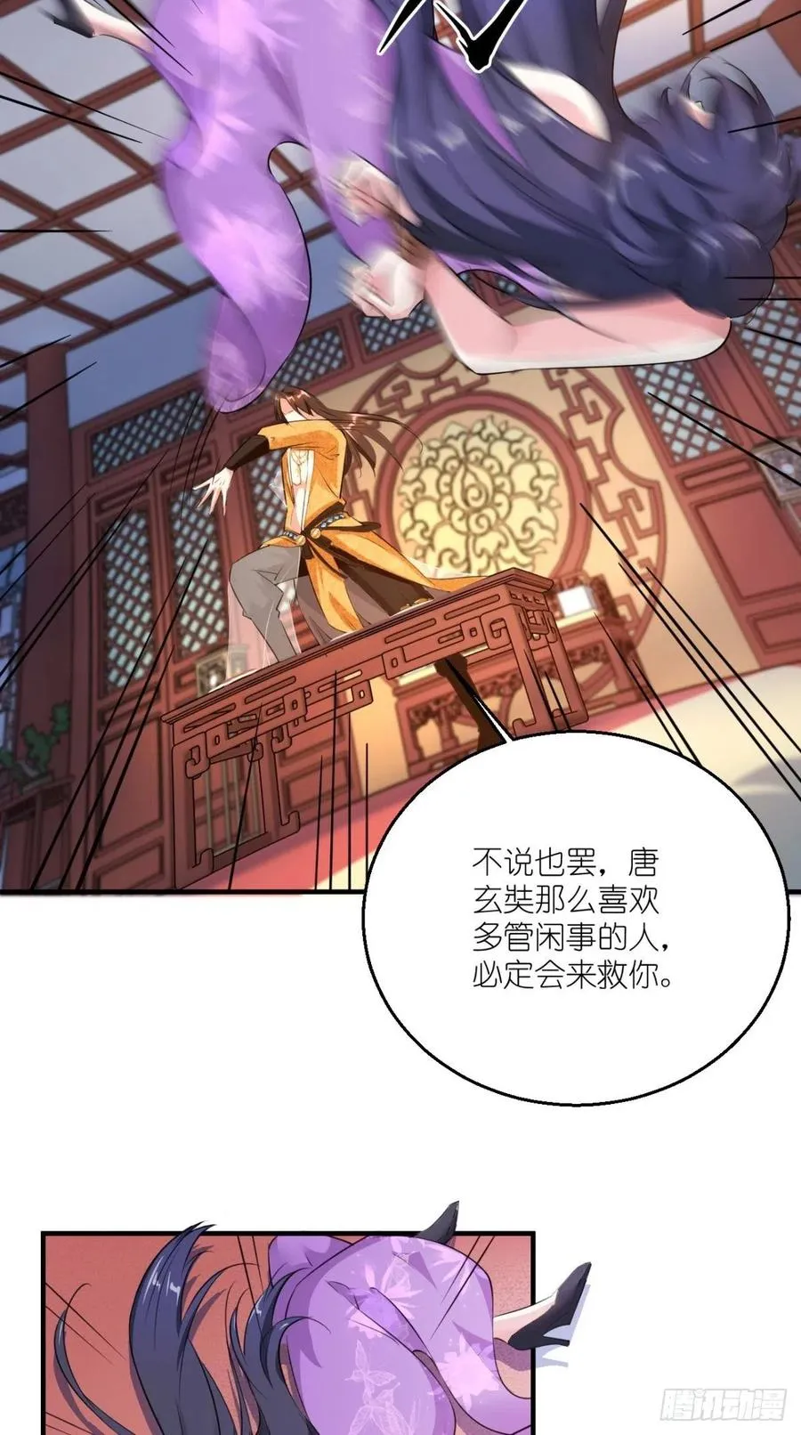 第58话 浪费粮食，可耻！ 第11页