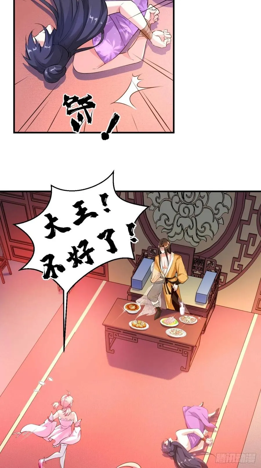 第58话 浪费粮食，可耻！ 第12页
