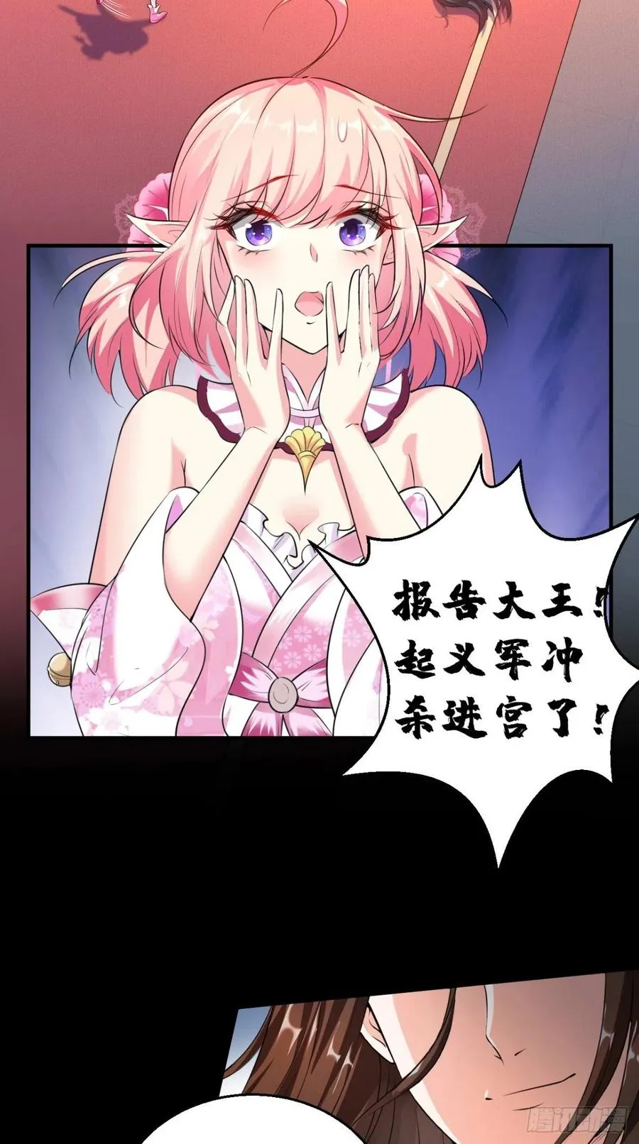 第58话 浪费粮食，可耻！ 第13页