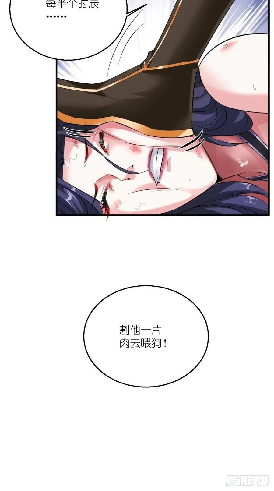 第58话 浪费粮食，可耻！ 第16页