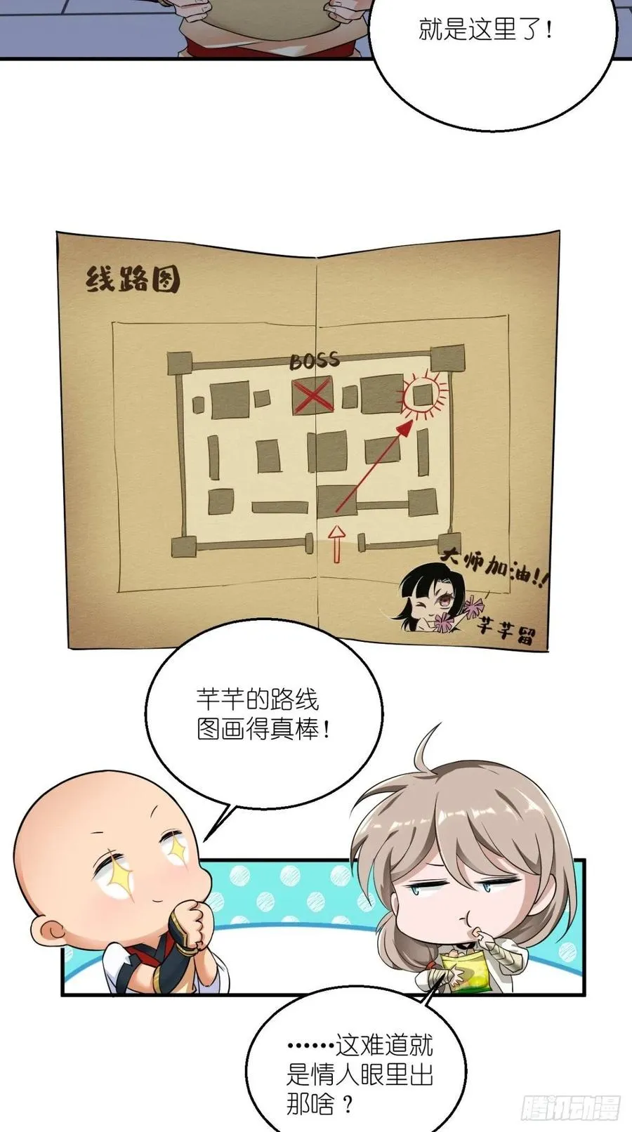 第58话 浪费粮食，可耻！ 第19页