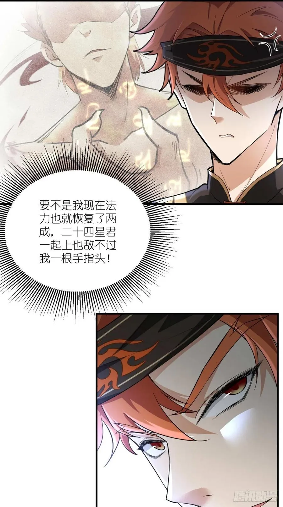 第58话 浪费粮食，可耻！ 第23页