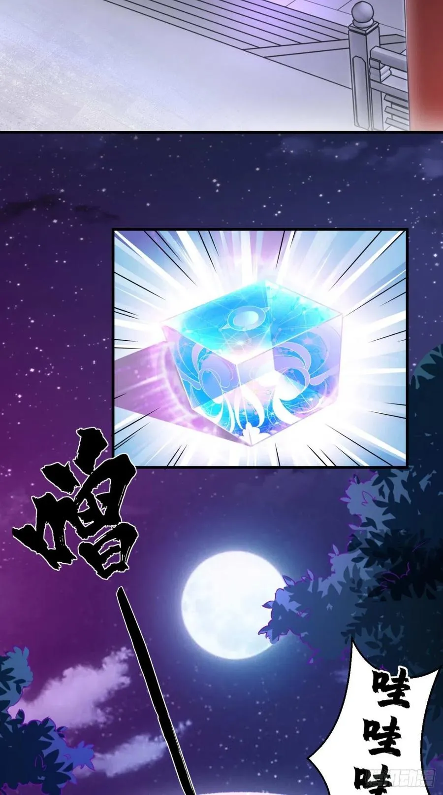 第58话 浪费粮食，可耻！ 第28页