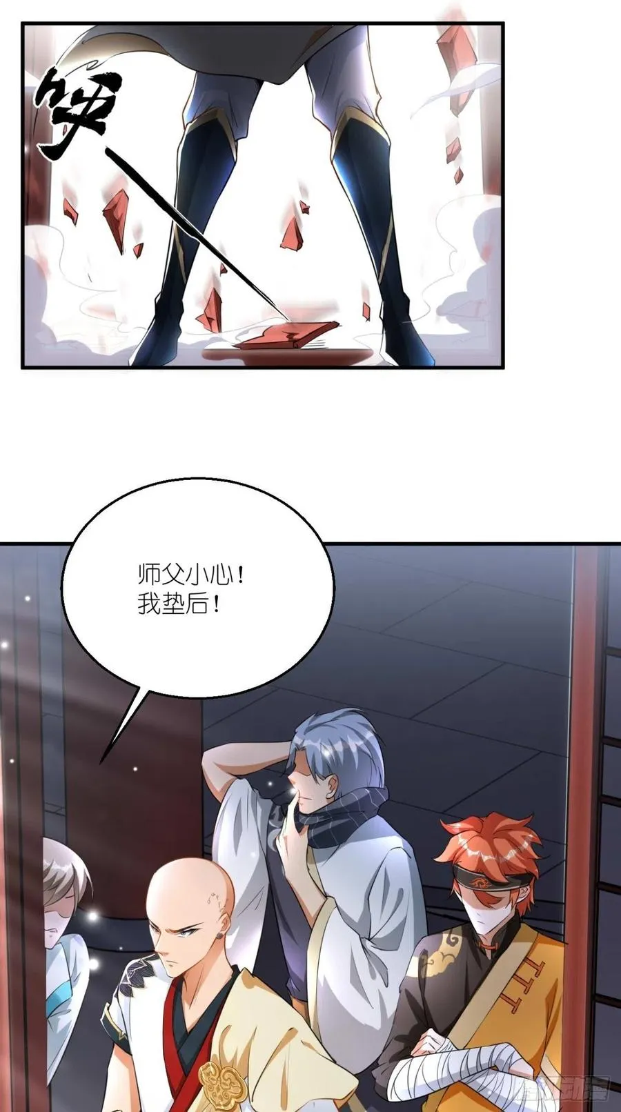 第58话 浪费粮食，可耻！ 第32页