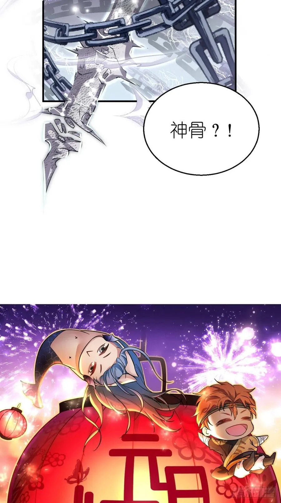 第58话 浪费粮食，可耻！ 第36页