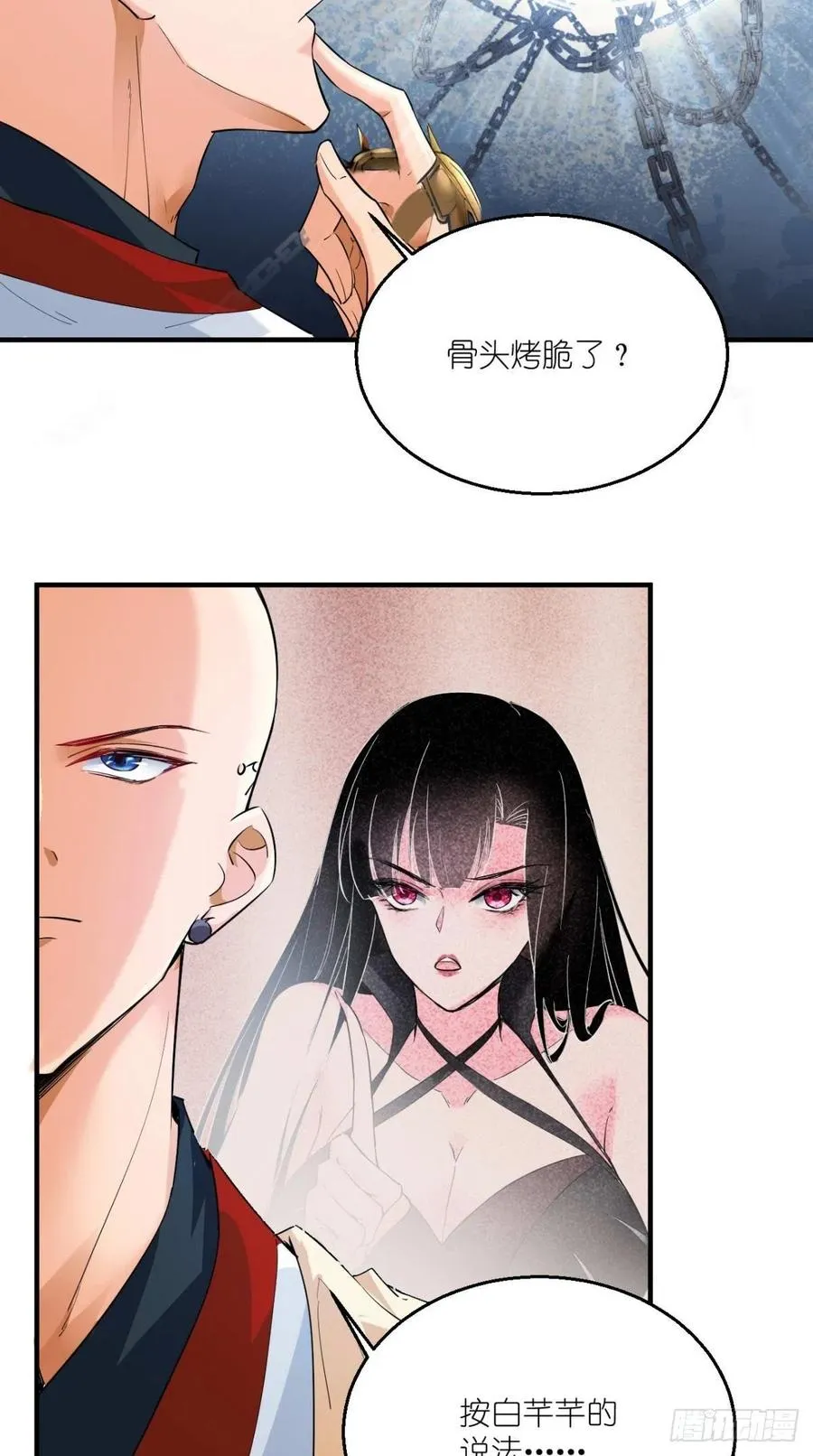 第59话 满屏都是泰日天！ 第6页