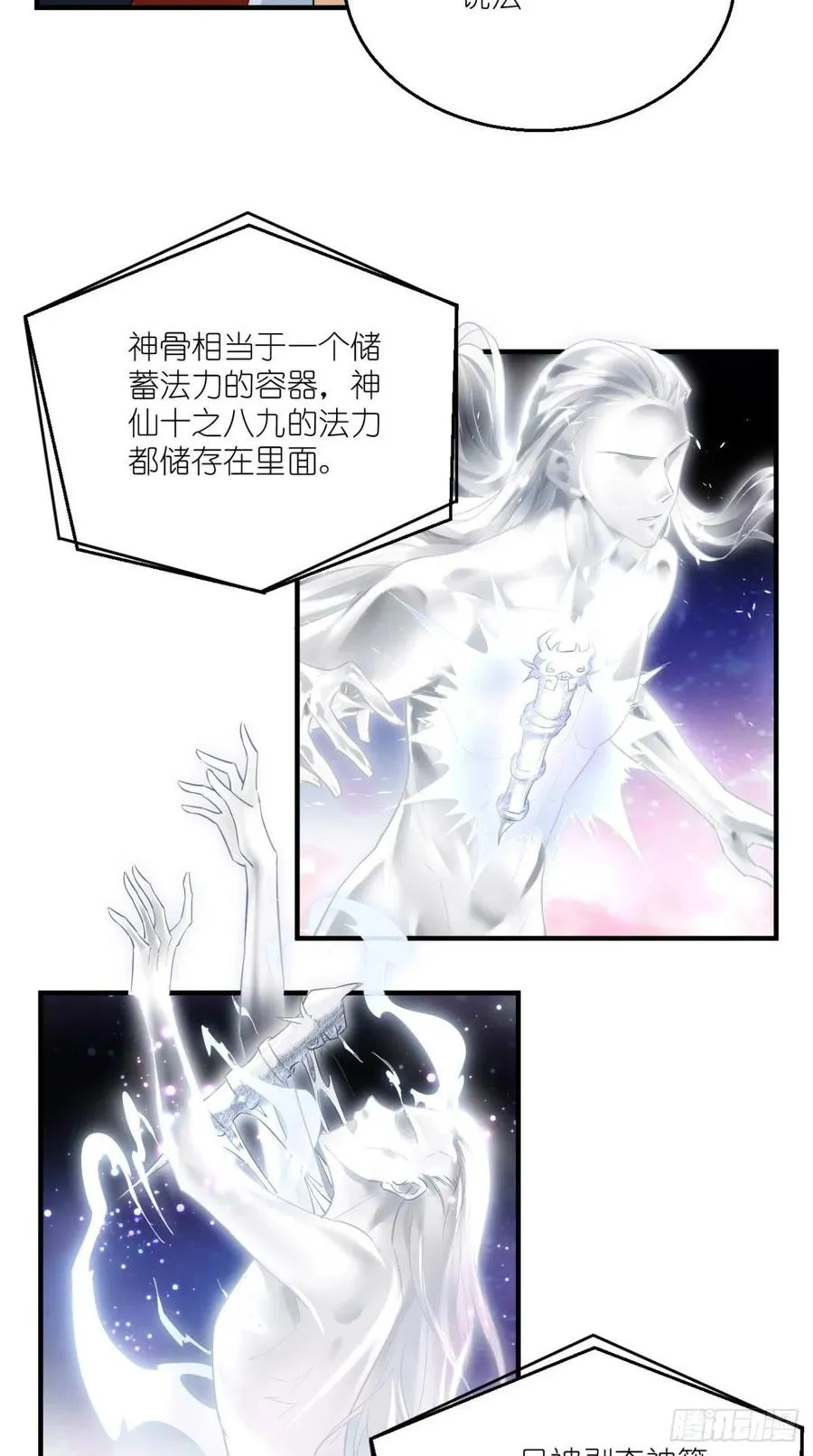 第59话 满屏都是泰日天！ 第7页