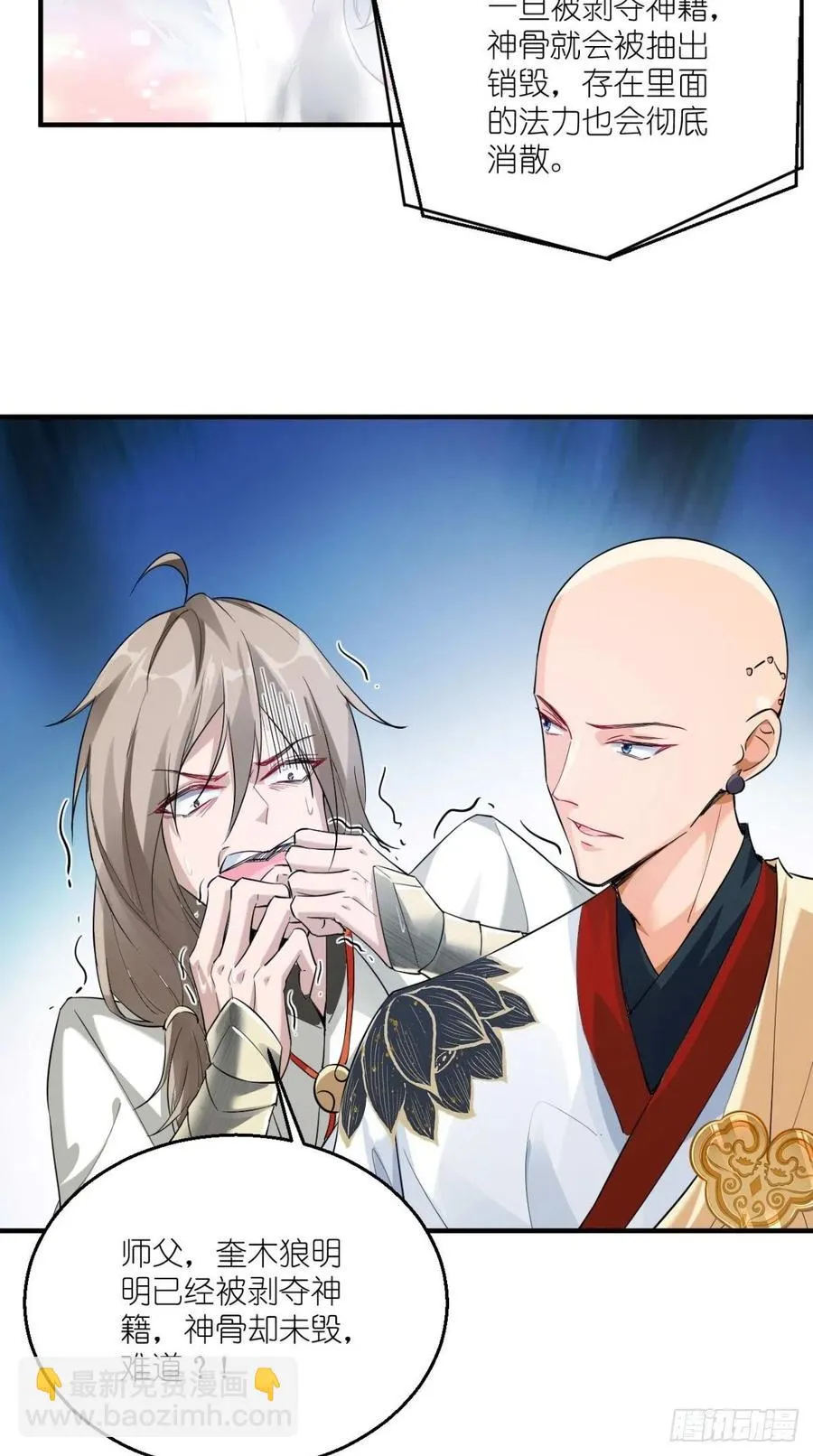 第59话 满屏都是泰日天！ 第8页