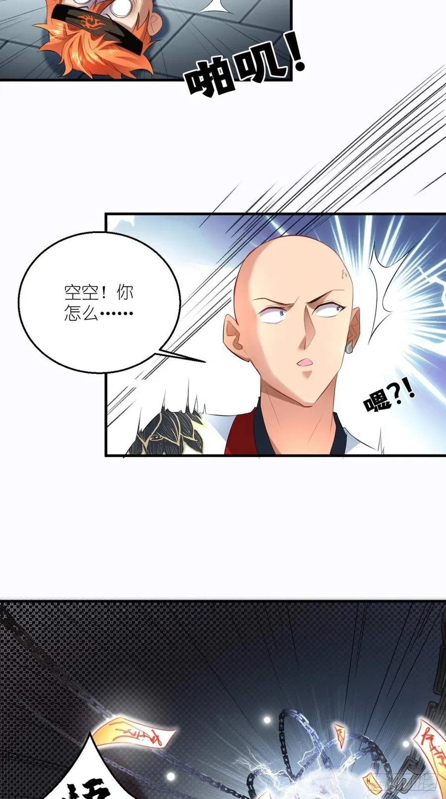第59话 满屏都是泰日天！ 第13页