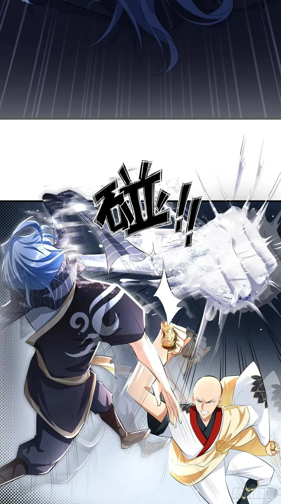 第59话 满屏都是泰日天！ 第17页