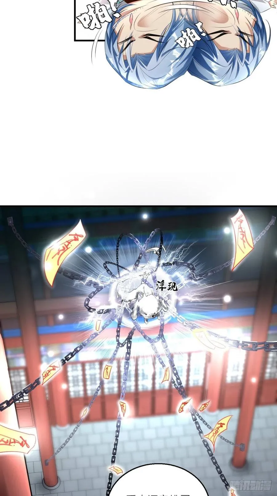 第59话 满屏都是泰日天！ 第20页