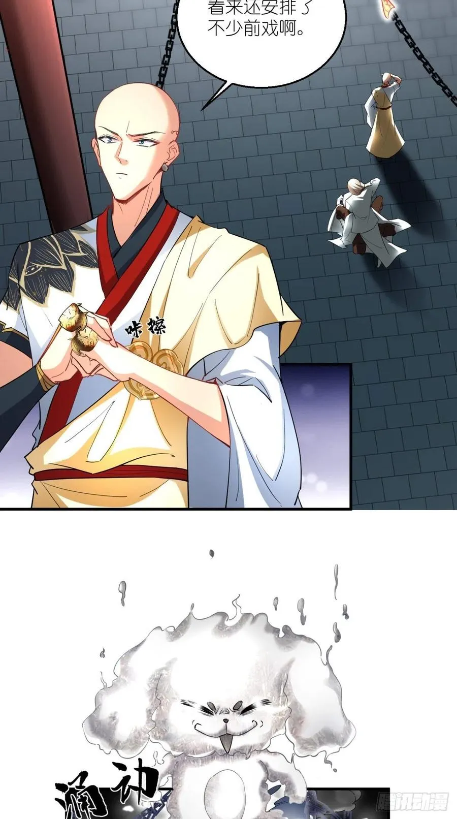 第59话 满屏都是泰日天！ 第21页