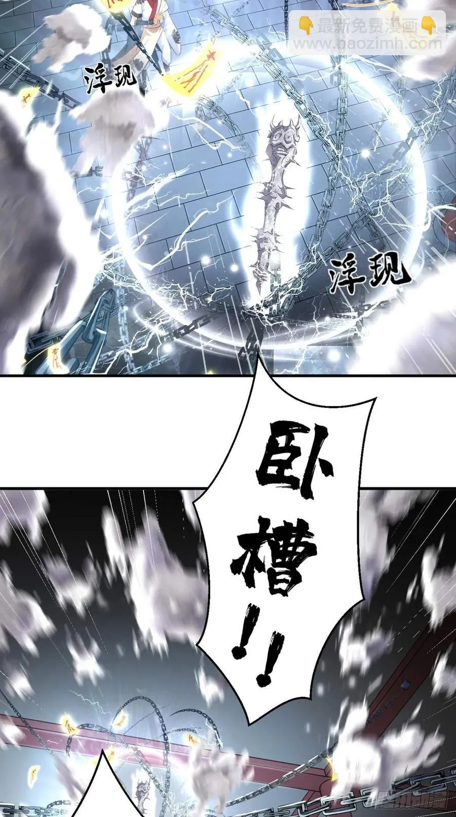 第59话 满屏都是泰日天！ 第31页