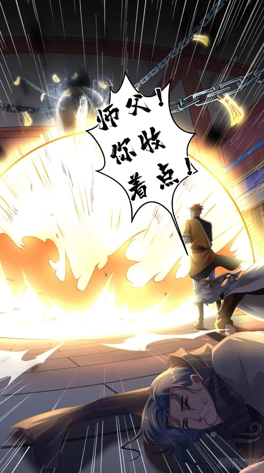 第59话 满屏都是泰日天！ 第35页