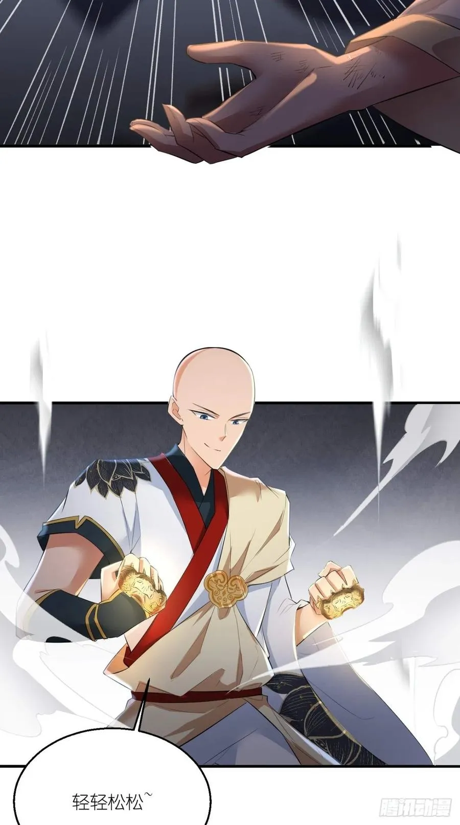 第59话 满屏都是泰日天！ 第36页