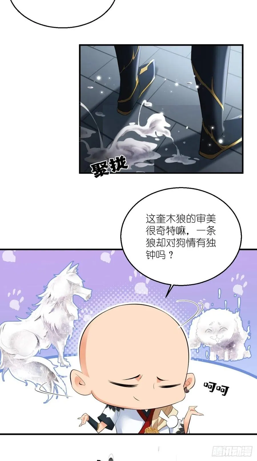 第59话 满屏都是泰日天！ 第37页
