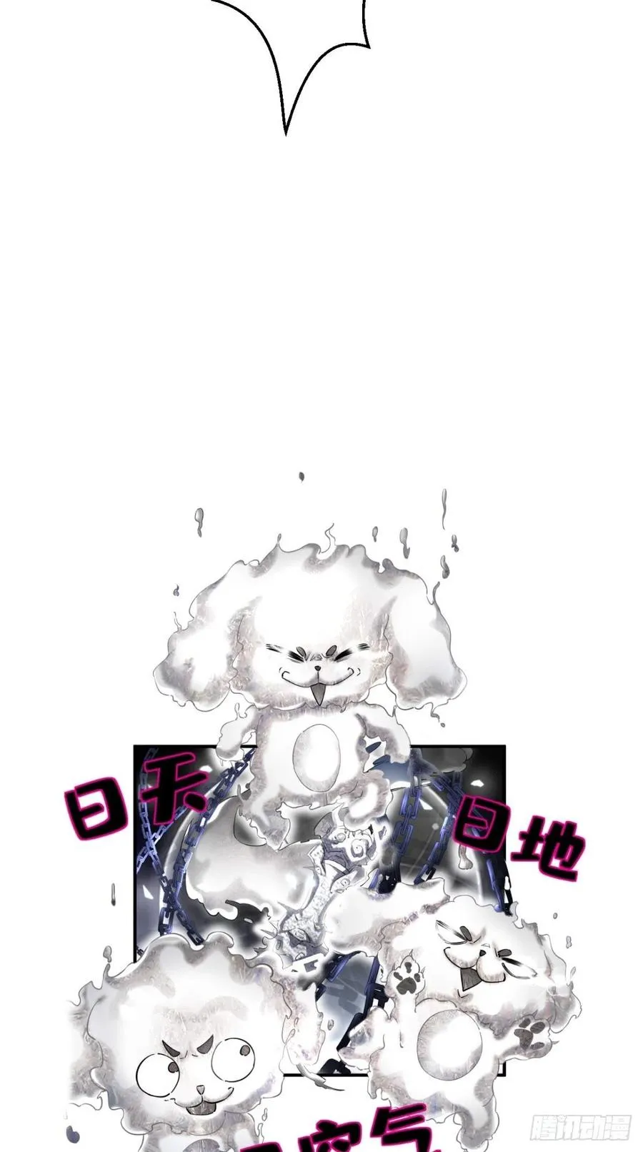第59话 满屏都是泰日天！ 第39页