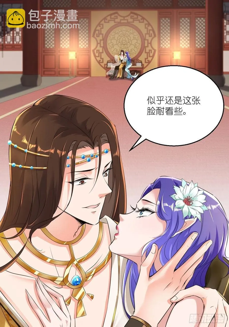 第60话 你是真的狗！ 第5页
