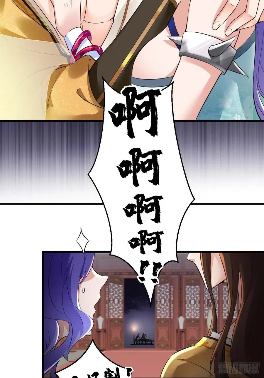第60话 你是真的狗！ 第6页