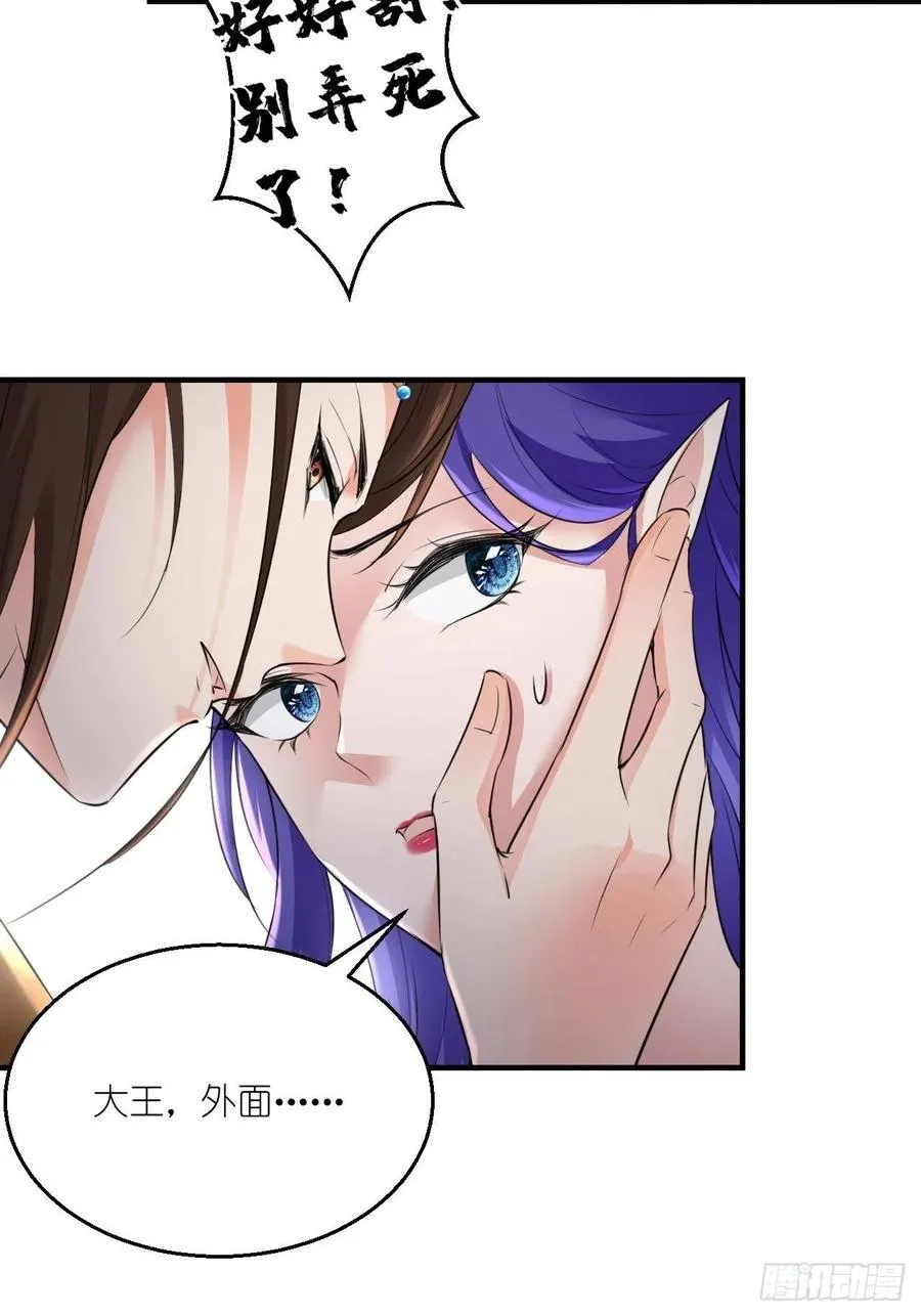 第60话 你是真的狗！ 第7页