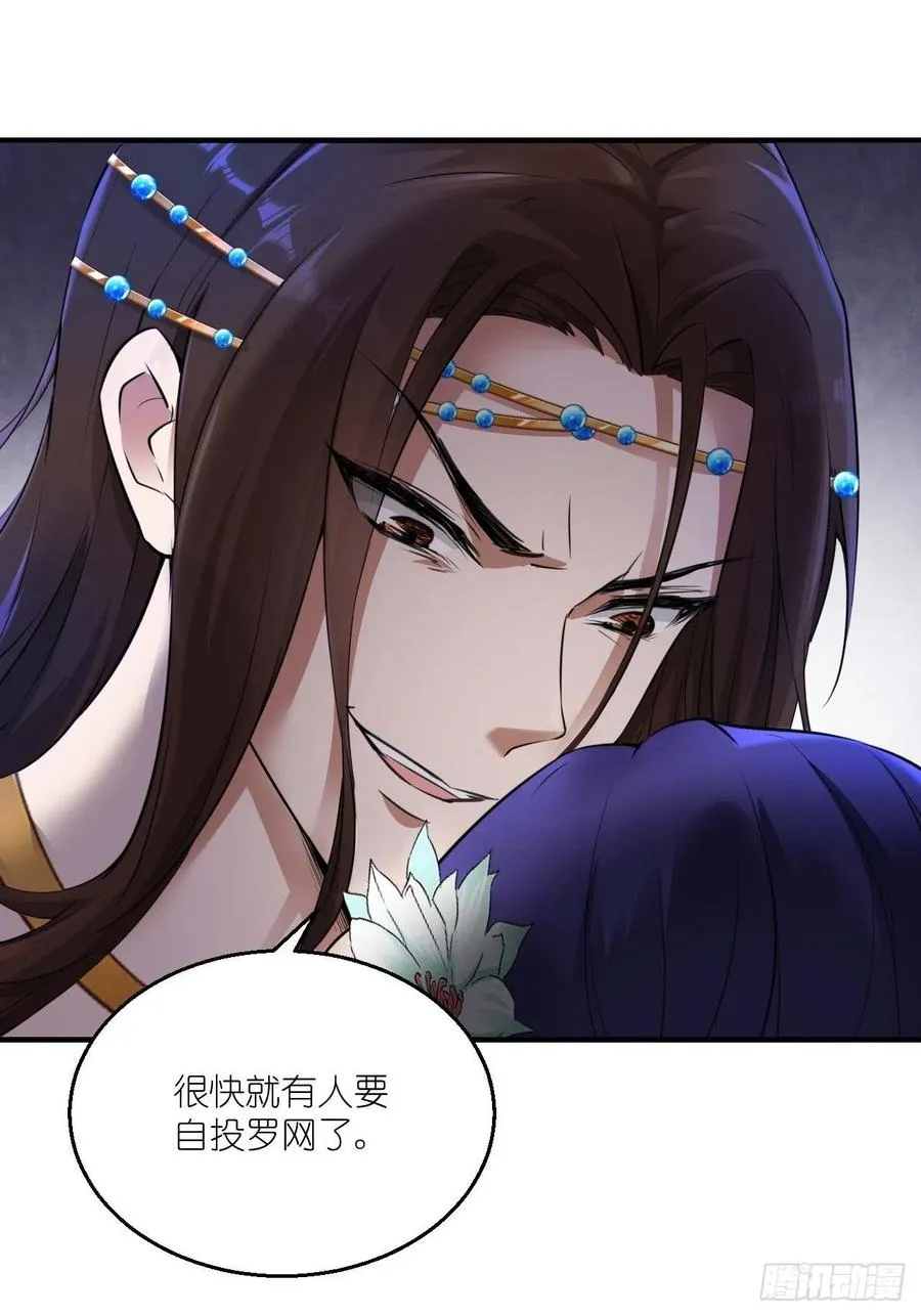 第60话 你是真的狗！ 第8页