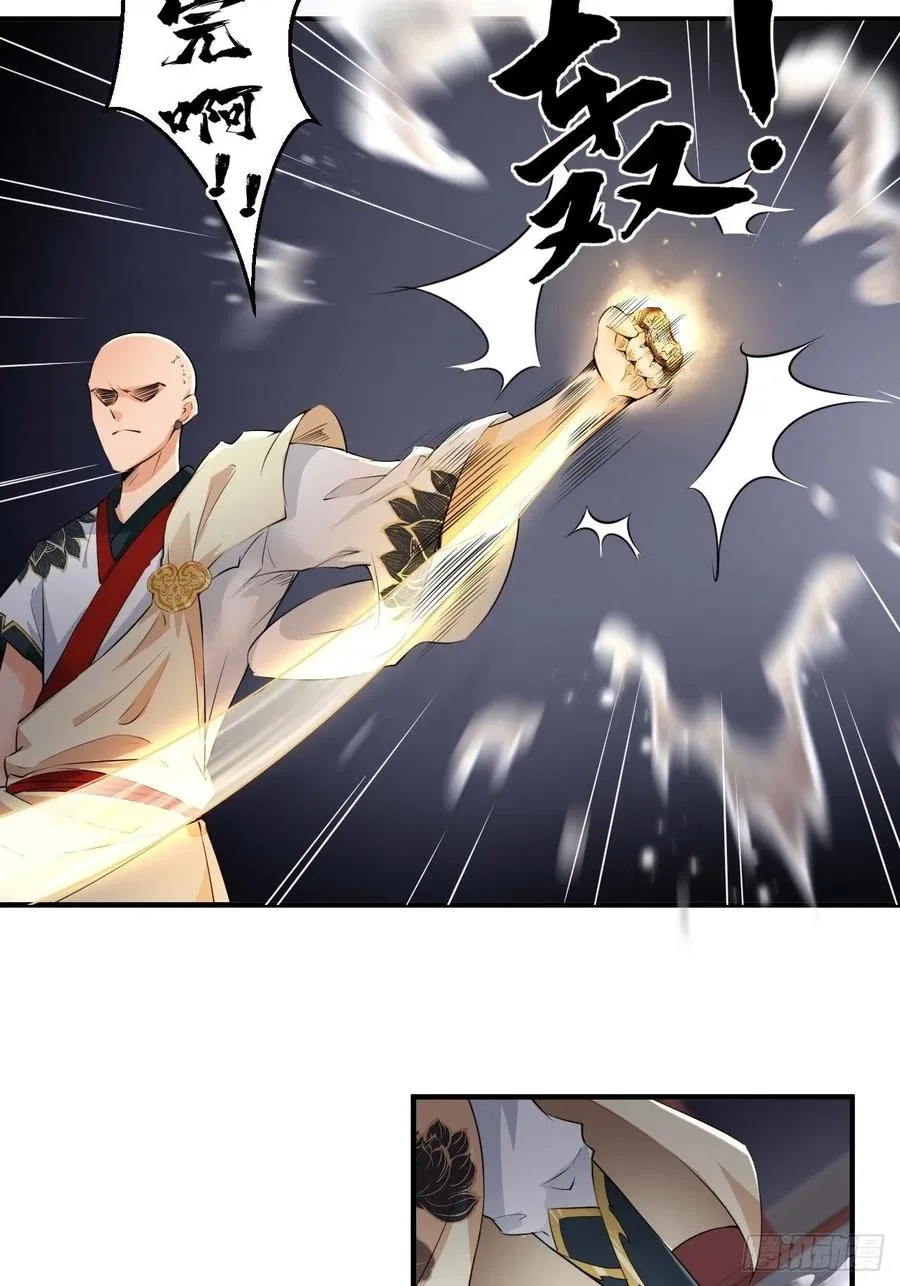 第60话 你是真的狗！ 第12页