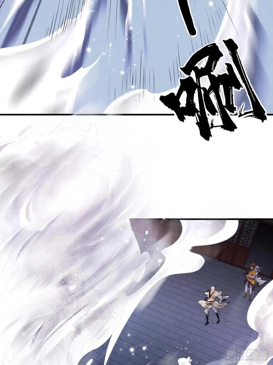 第60话 你是真的狗！ 第15页