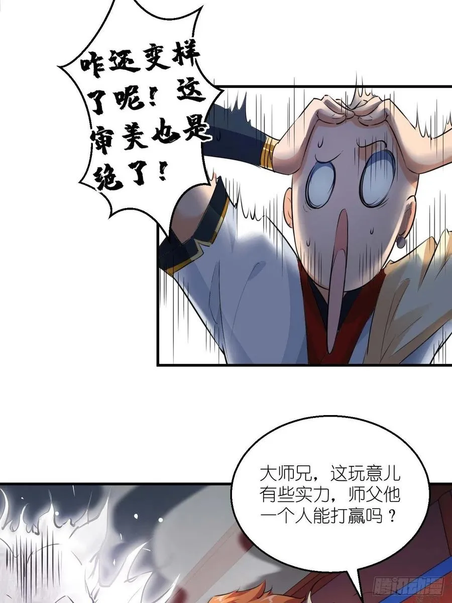 第60话 你是真的狗！ 第19页