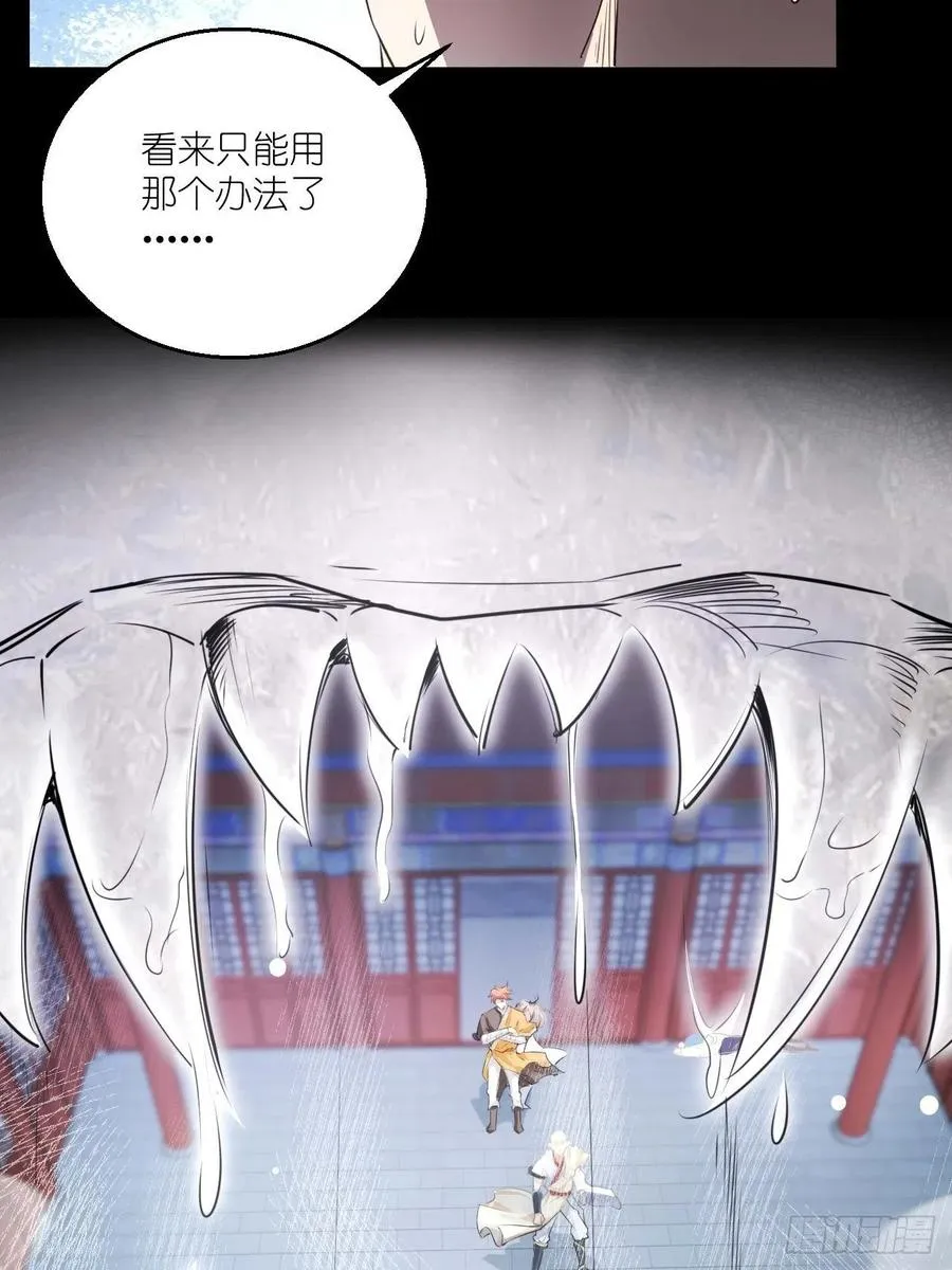 第60话 你是真的狗！ 第21页