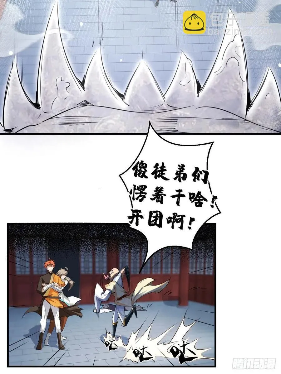 第60话 你是真的狗！ 第22页