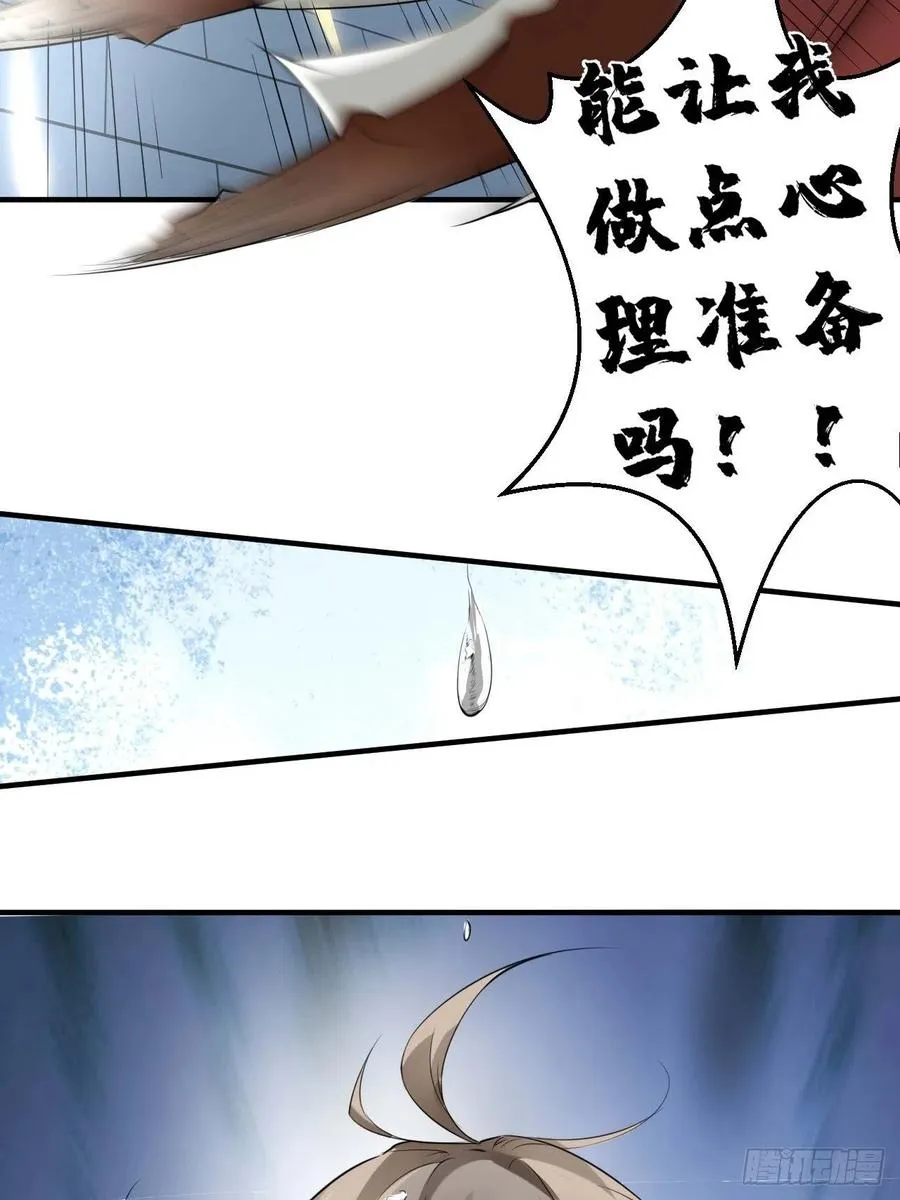 第60话 你是真的狗！ 第24页