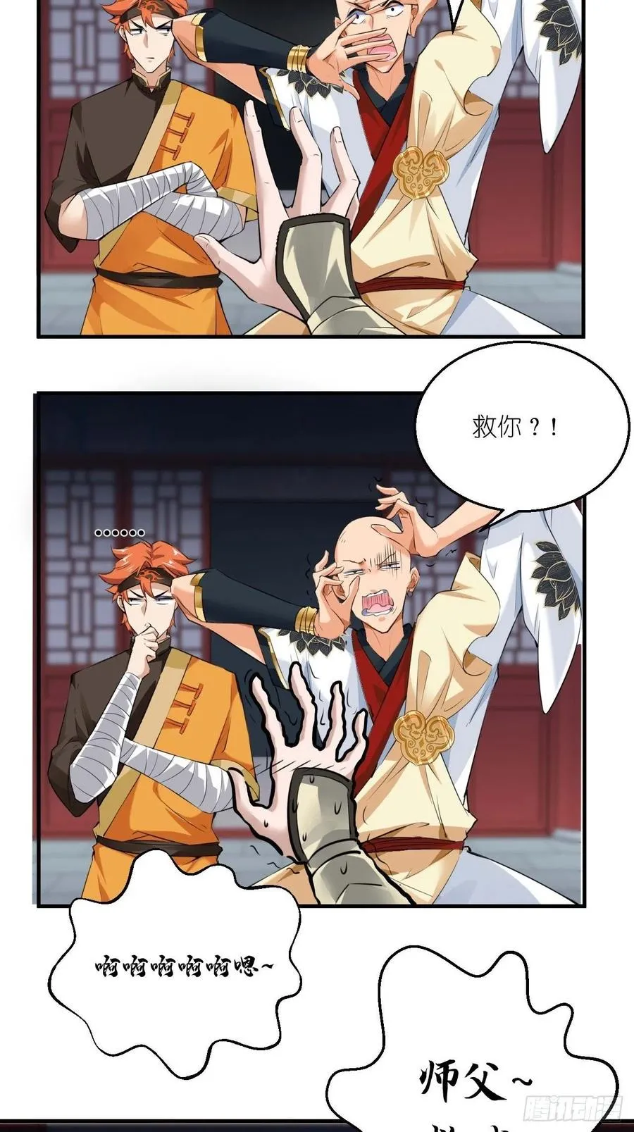 第60话 你是真的狗！ 第31页