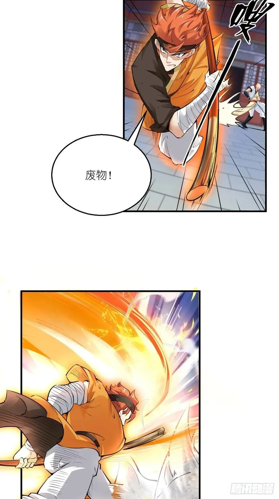 第60话 你是真的狗！ 第33页